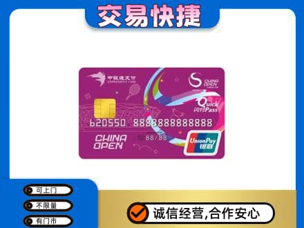 东莞市凤岗镇购物卡回收中银通支付卡.jpg
