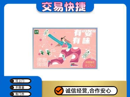 东莞市凤岗镇购物卡回收伊利礼品卡.jpg