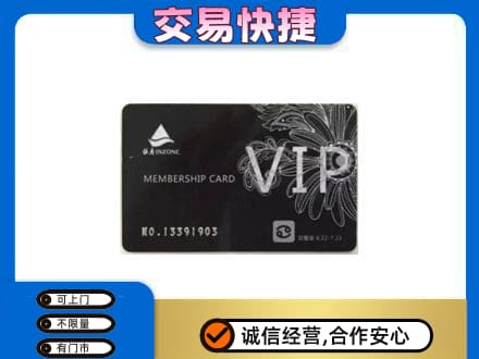东莞市凤岗镇购物卡回收银座卡.jpg