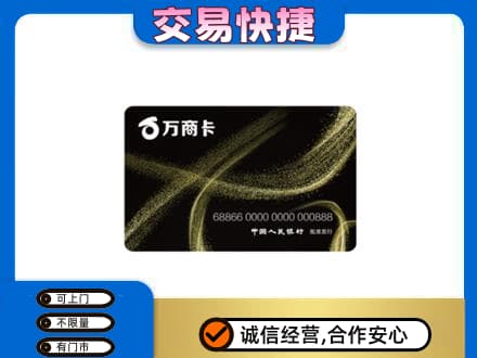 东莞市凤岗镇购物卡回收万商卡.jpg