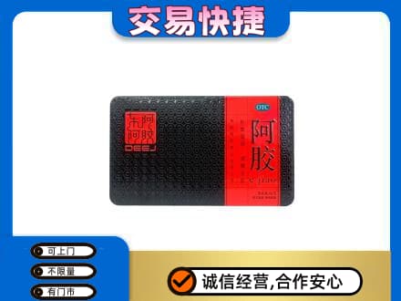 东莞市凤岗镇回收阿胶