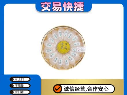 东莞市凤岗镇回收进口燕窝