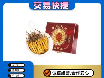 东莞市凤岗镇回收补品