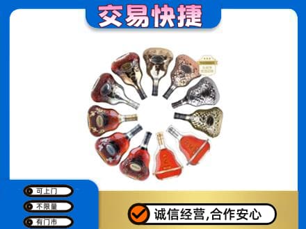 东莞市凤岗镇洋酒回收XO.jpg