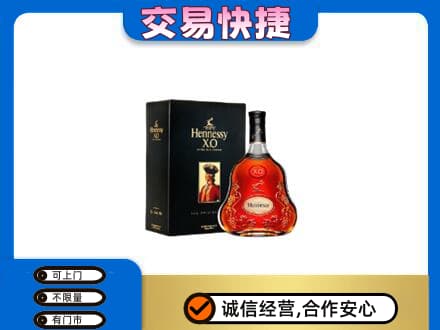 东莞市凤岗镇高价回收轩尼诗