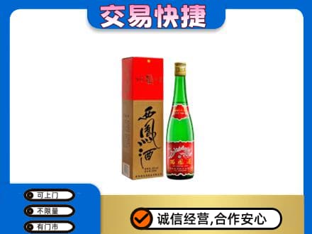东莞市凤岗镇名酒回收西凤酒.jpg