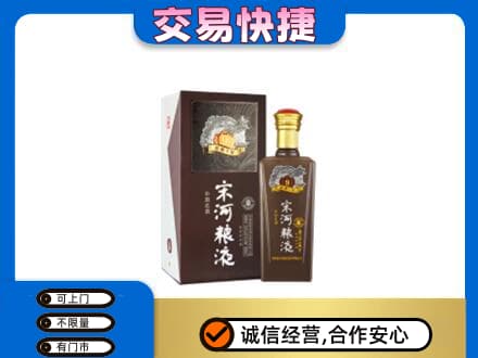东莞市凤岗镇名酒回收宋河粮液.jpg