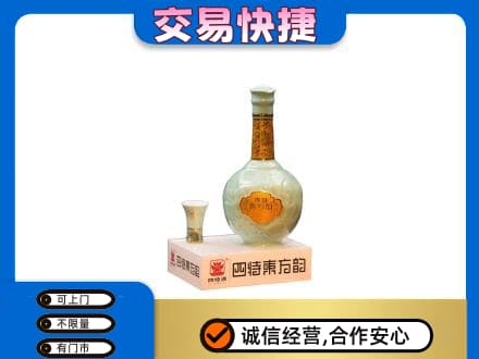 东莞市凤岗镇名酒回收四特酒.jpg