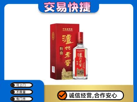 东莞市凤岗镇名酒回收泸州老窖.jpg