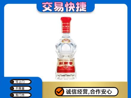 东莞市凤岗镇名酒回收剑南春水晶剑.jpg