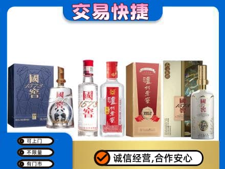 东莞市凤岗镇名酒回收国窖泸州老窖.jpg