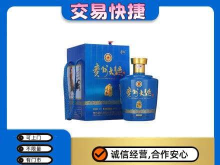 东莞市凤岗镇名酒回收贵州大曲.jpg