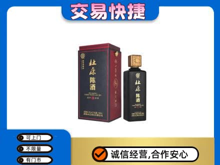 东莞市凤岗镇名酒回收杜康.jpg