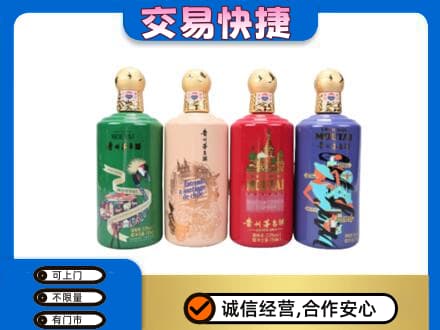 东莞市凤岗镇茅台回收走出四国.jpg