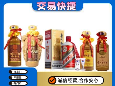 东莞市凤岗镇回收贵州茅台酒