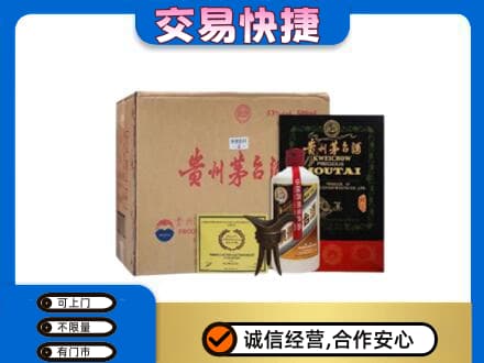 东莞市凤岗镇回收珍品茅台酒