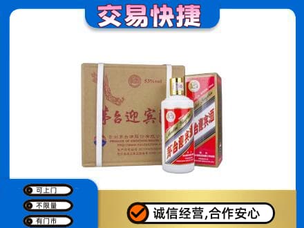 东莞市凤岗镇茅台回收迎宾酒.jpg