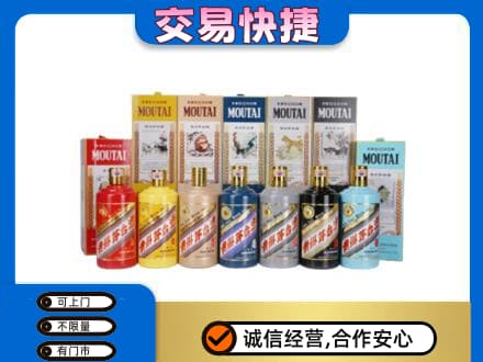 东莞市凤岗镇回收生肖茅台酒