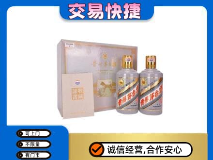 东莞市凤岗镇茅台回收茅台礼盒.jpg