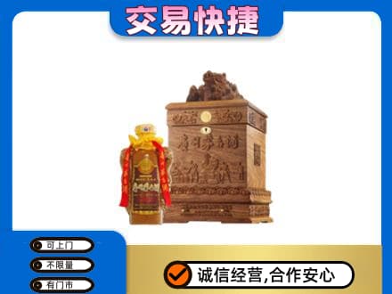 东莞市凤岗镇回收80年茅台酒